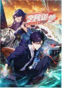 龙之崛起