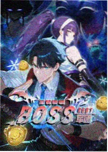 山河故人